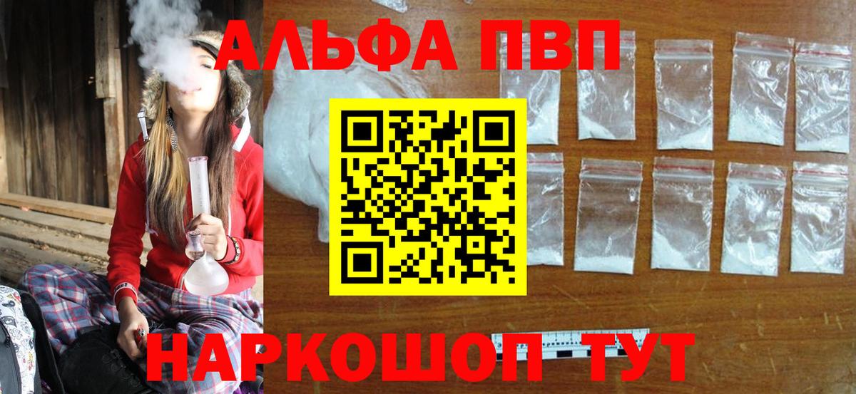 APVP VHQ  продажа наркотиков  Строитель  APVP СК  Вход с VPN 