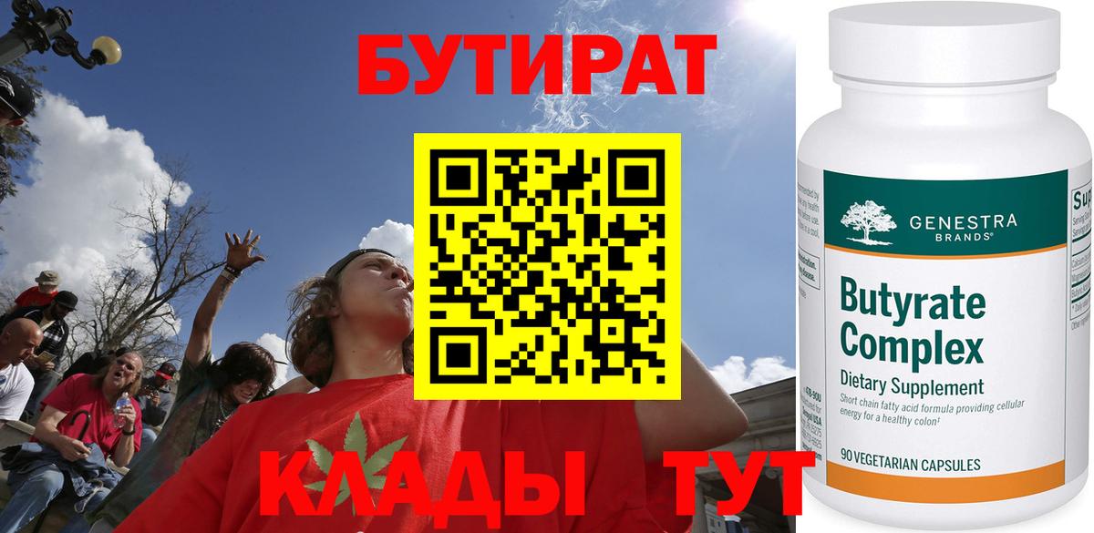 БУТИРАТ буратино Строитель