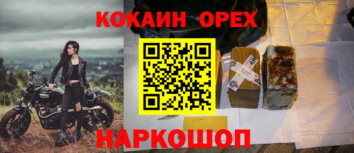 COCAIN Перу  Cocaine  Вход с VPN  Строитель  КОКАИН 97% 