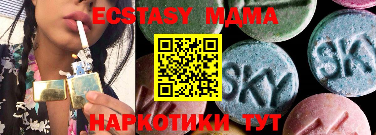ЭКСТАЗИ  купить закладку  Ecstasy диски  Строитель  Экстази TESLA  Вход с VPN 