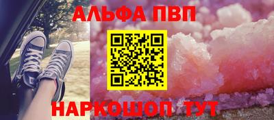 Альфа ПВП Лесосибирск