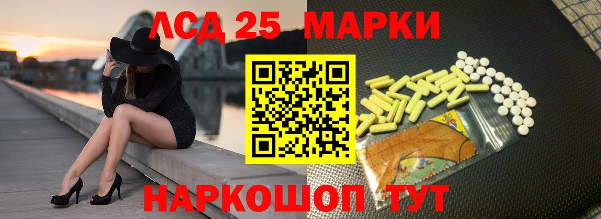 Лсд 25 экстази кислота Строитель