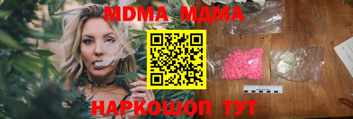 МДМА VHQ  МДМА Molly  МДМА  Строитель  Вход с VPN 
