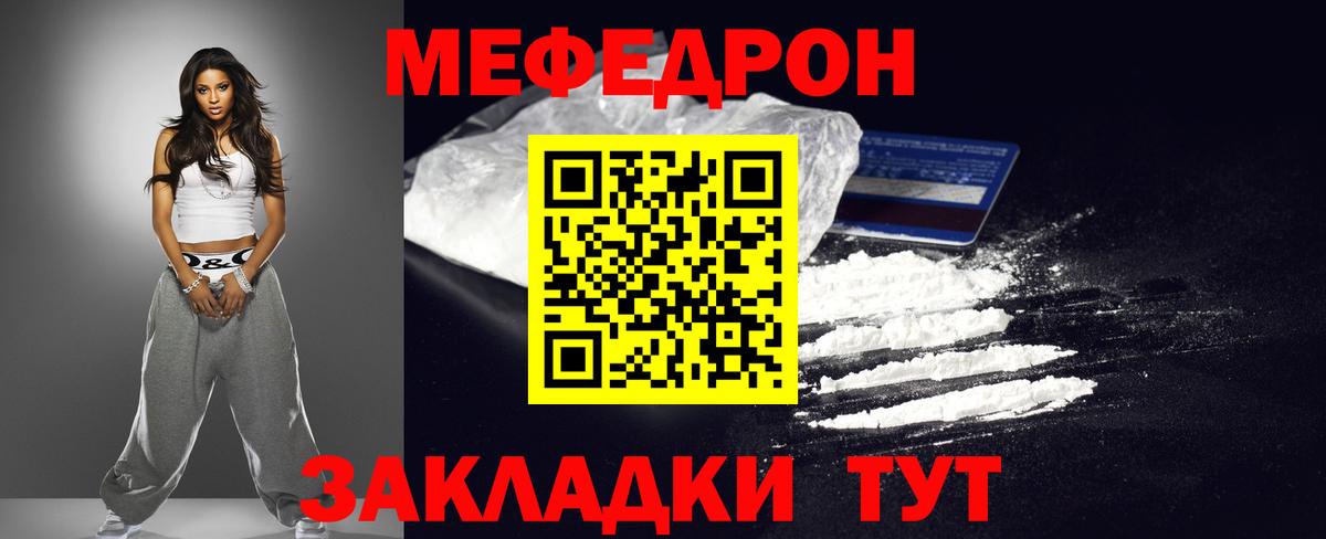 МЕФ  МЕФ кристаллы  Вход с VPN  МЯУ-МЯУ VHQ  МЕФ  Строитель 