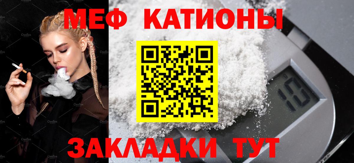 Меф кристаллы Строитель
