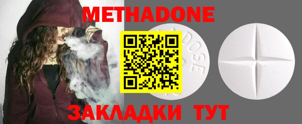 Метадон белоснежный Строитель