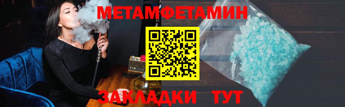 МЕТАМФЕТАМИН пудра  МЕТАМФЕТАМИН пудра  Вход с VPN  Строитель 