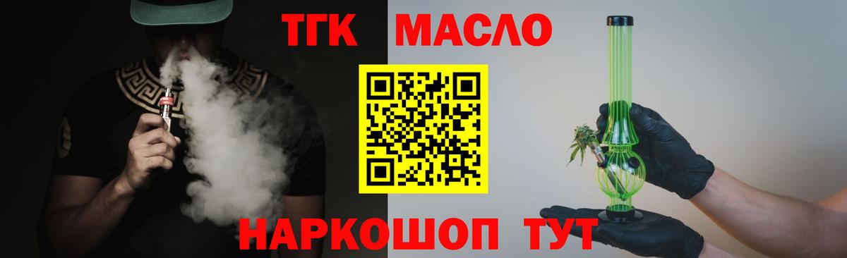 Строитель  где продают   Дистиллят ТГК THC oil  Вход с VPN  ТГК вейп с тгк 
