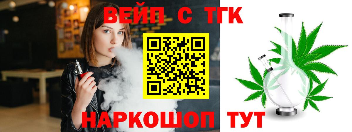 Дистиллят ТГК жижа Строитель
